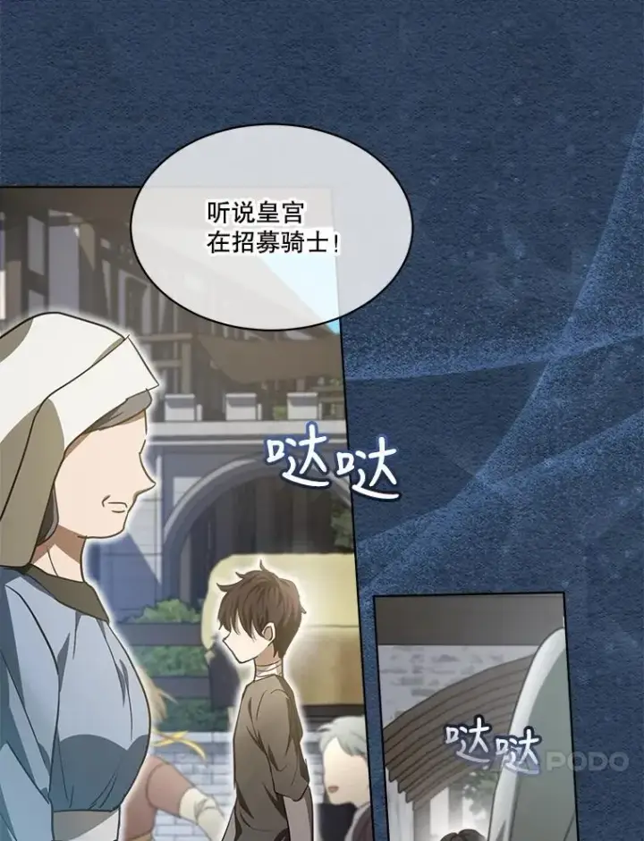 《重生为神兽宝宝》22.特异种图24