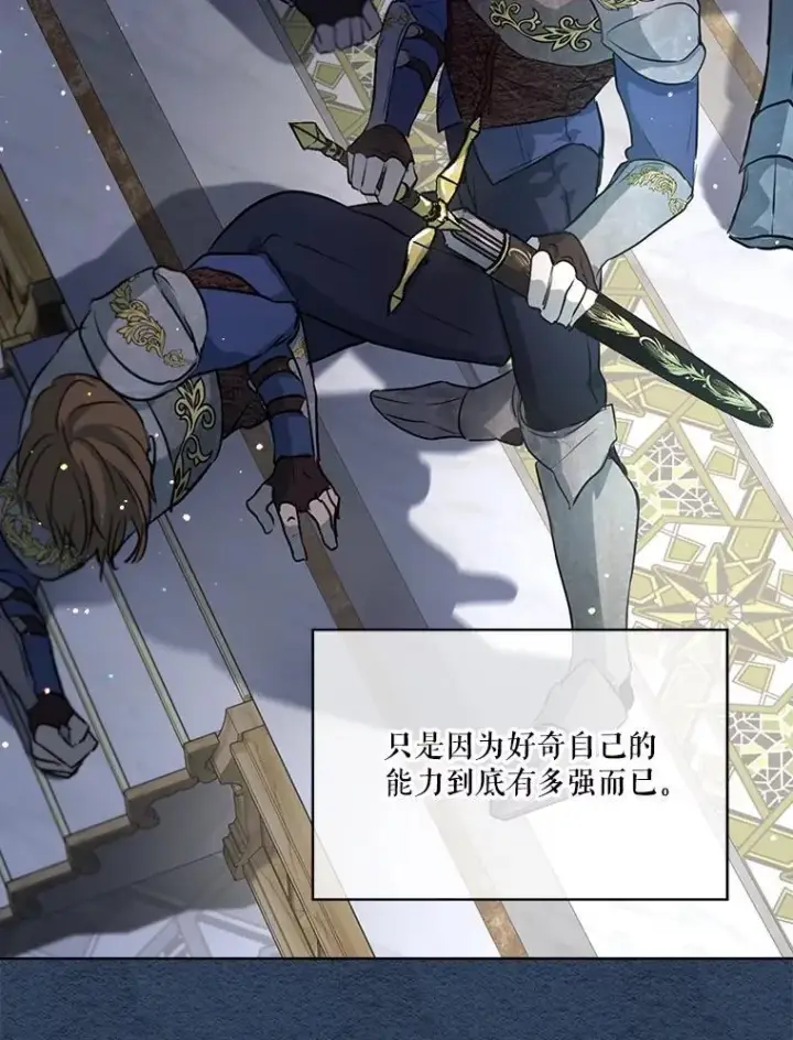 《重生为神兽宝宝》22.特异种图30