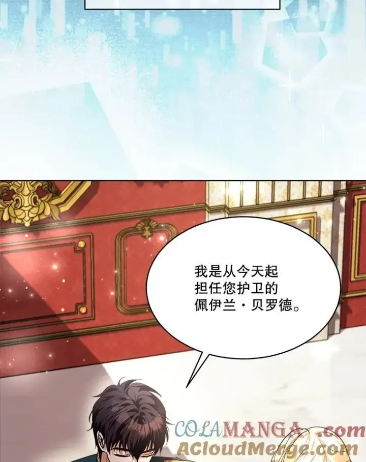 《重生为神兽宝宝》22.特异种图33