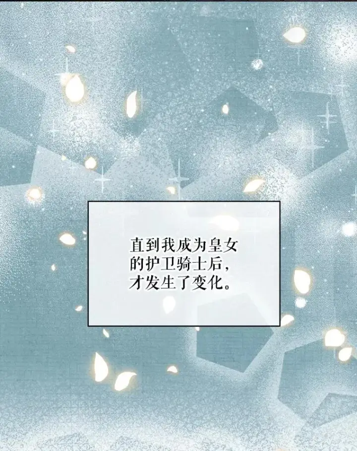 《重生为神兽宝宝》22.特异种图35