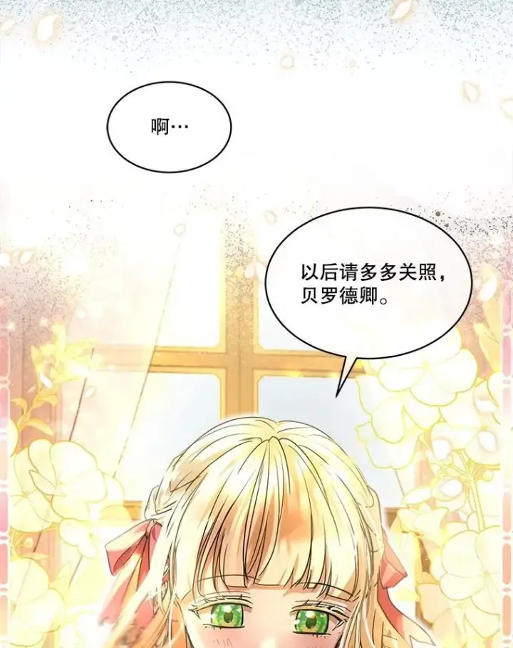 《重生为神兽宝宝》22.特异种图36