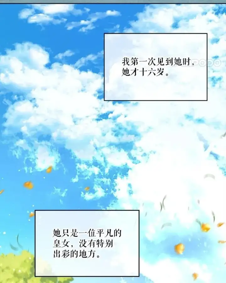 《重生为神兽宝宝》22.特异种图38