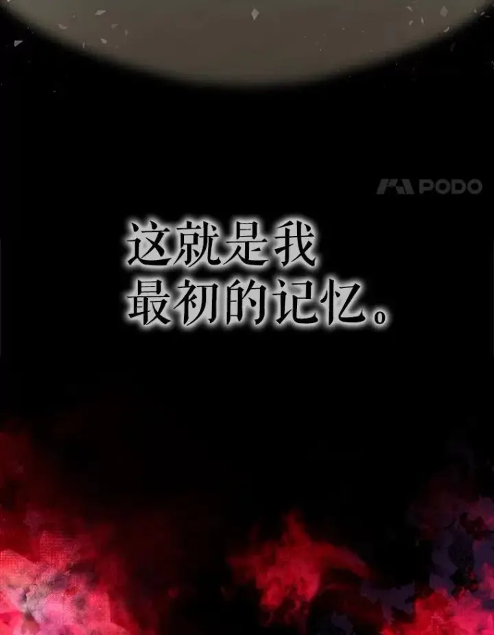 《重生为神兽宝宝》22.特异种图4