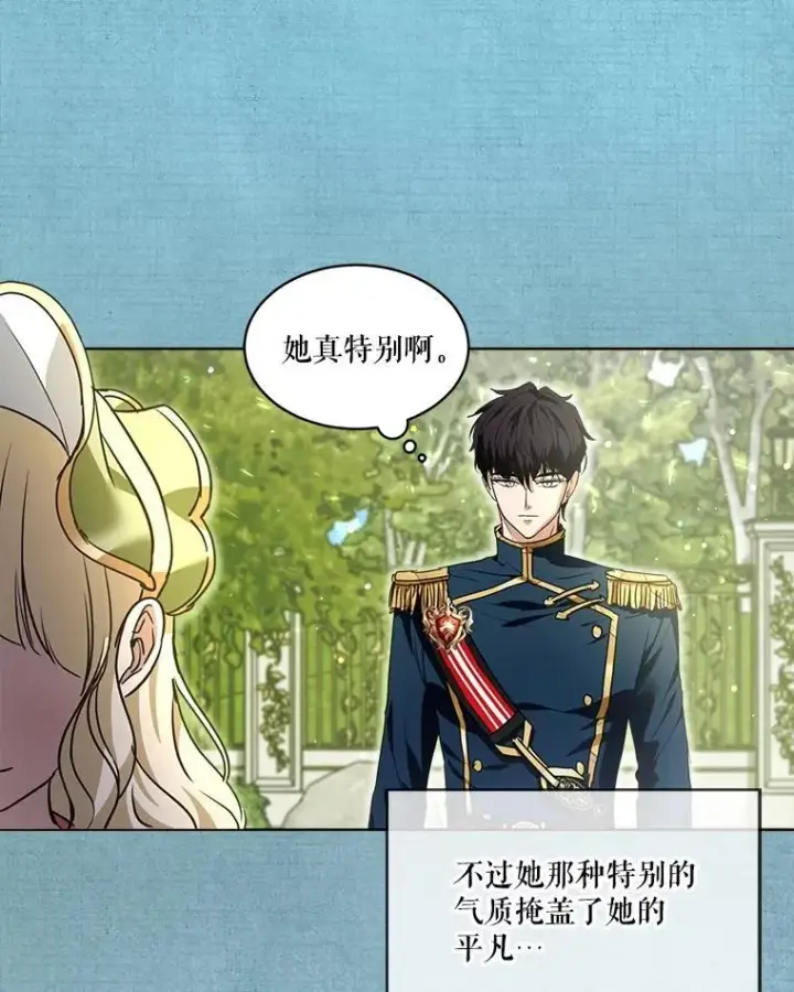 《重生为神兽宝宝》22.特异种图40