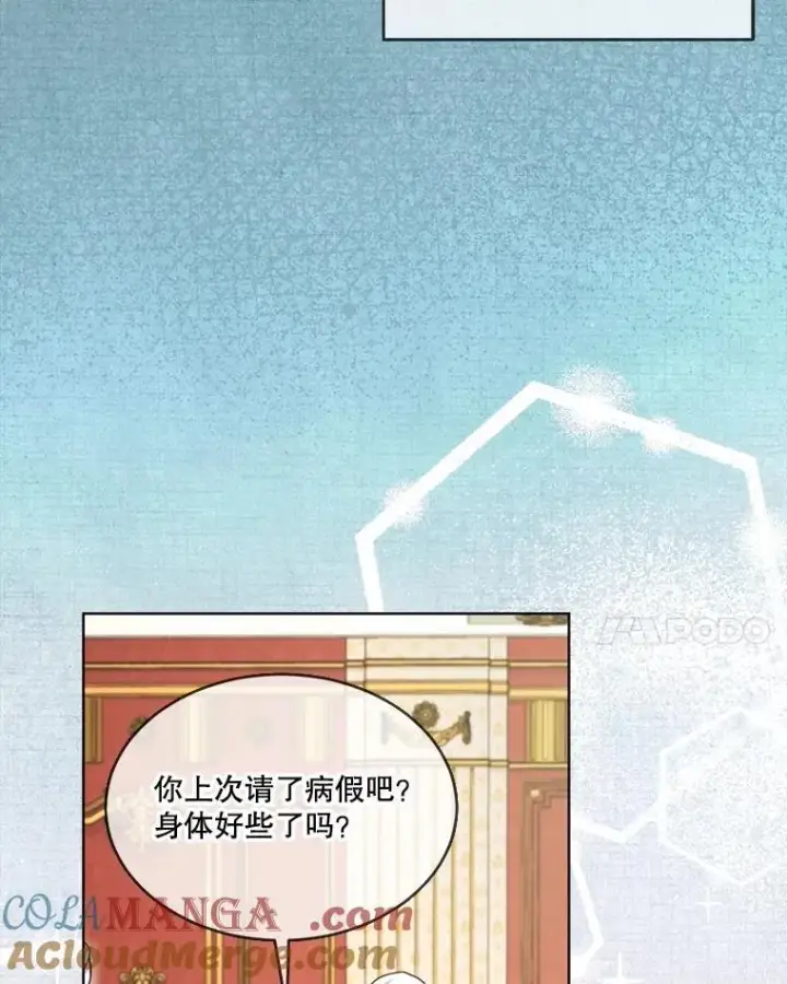 《重生为神兽宝宝》22.特异种图41