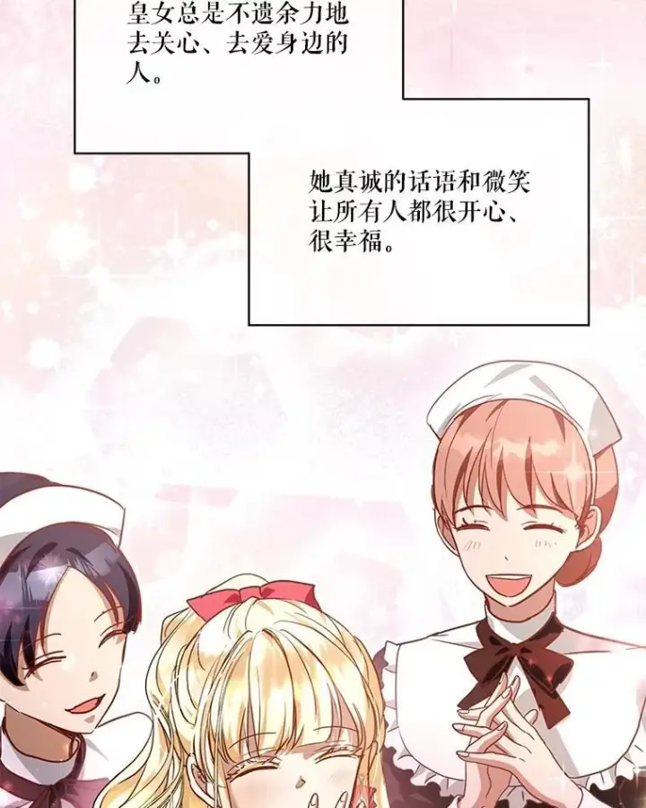 《重生为神兽宝宝》22.特异种图44