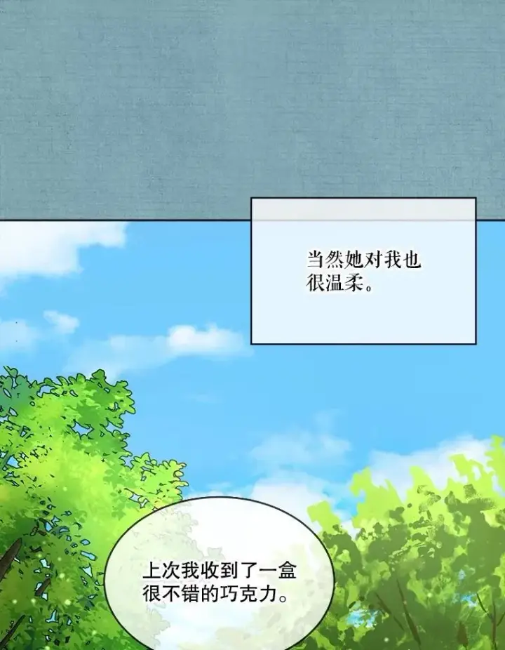 《重生为神兽宝宝》22.特异种图46