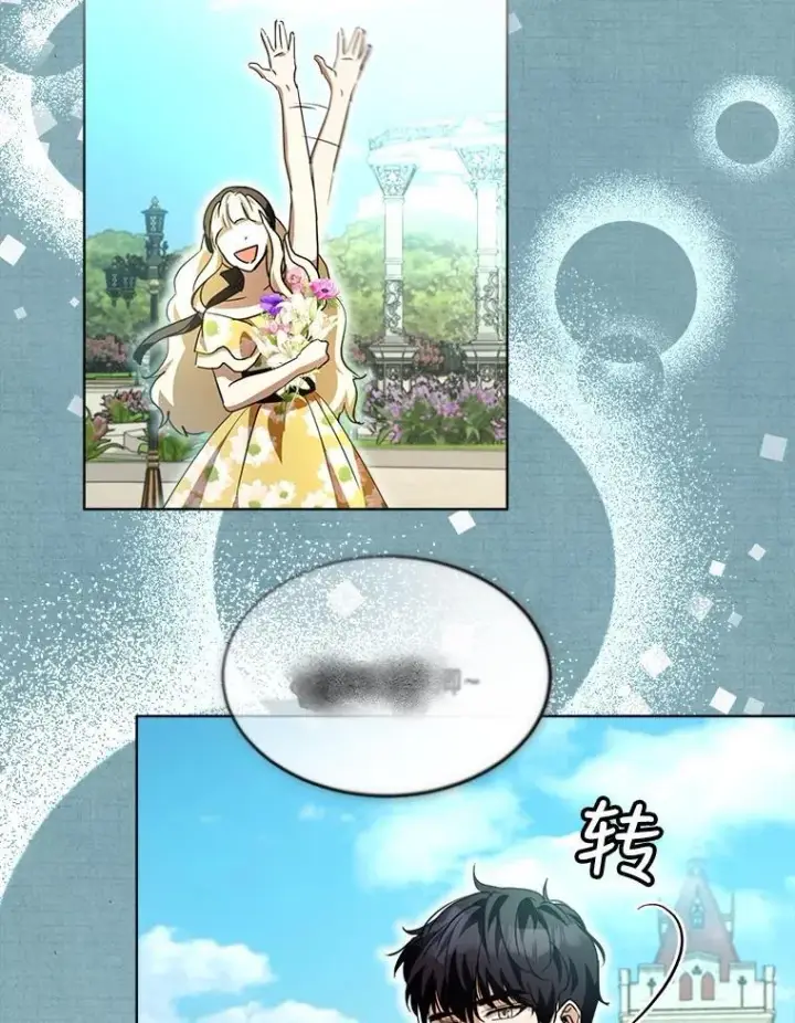 《重生为神兽宝宝》22.特异种图50