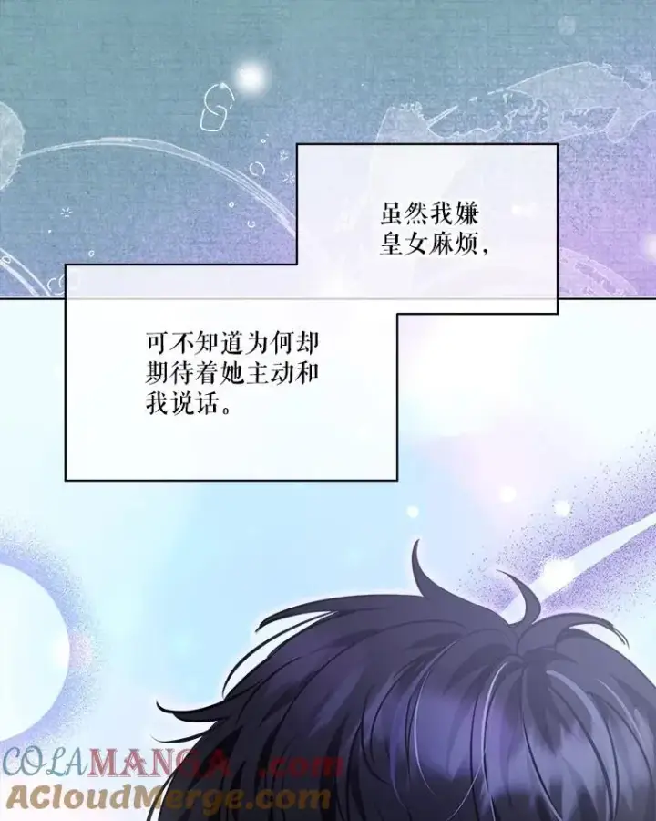 《重生为神兽宝宝》22.特异种图53
