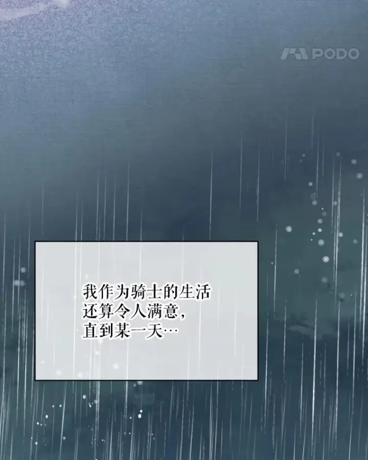 《重生为神兽宝宝》22.特异种图55