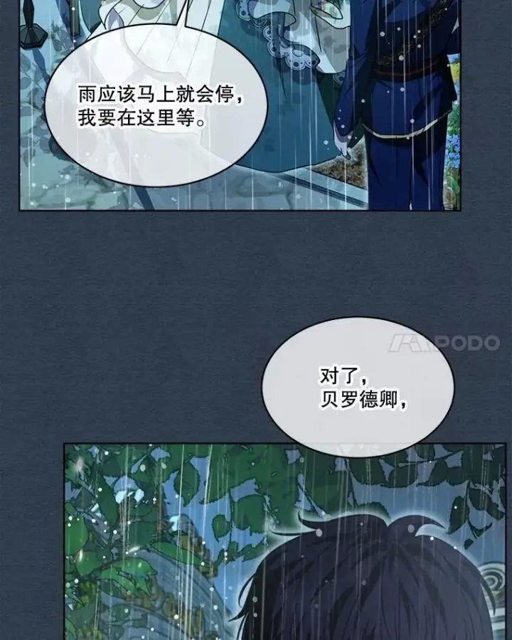《重生为神兽宝宝》22.特异种图58