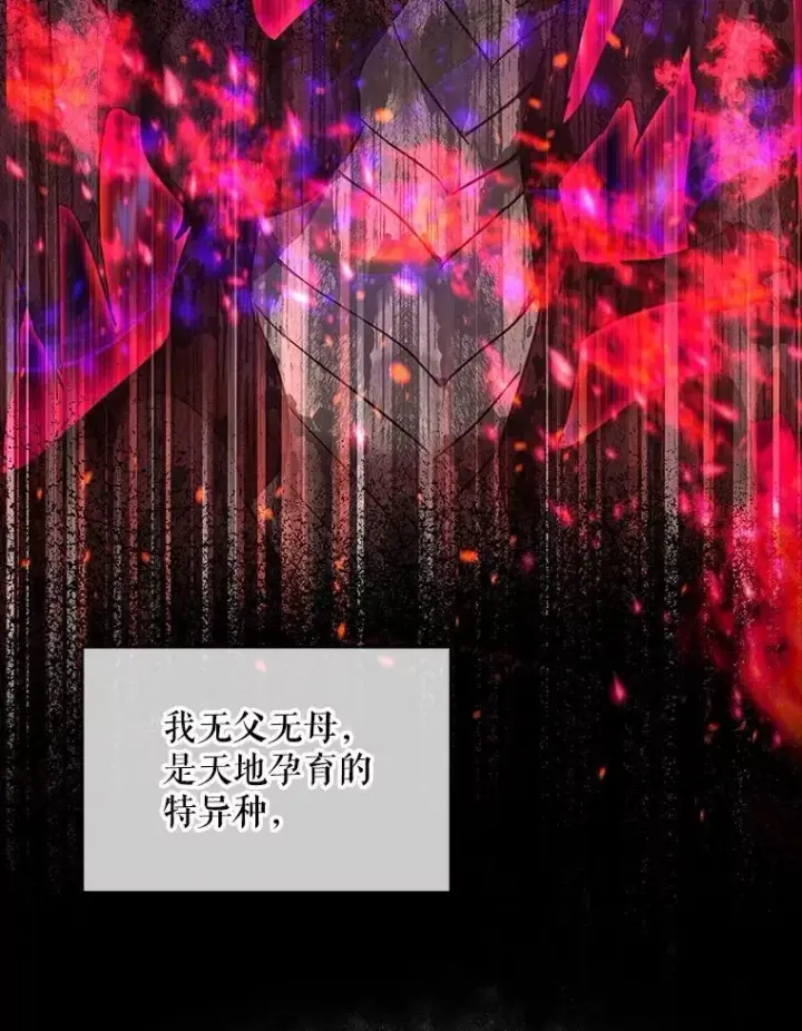 《重生为神兽宝宝》22.特异种图6