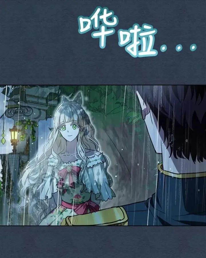 《重生为神兽宝宝》22.特异种图60