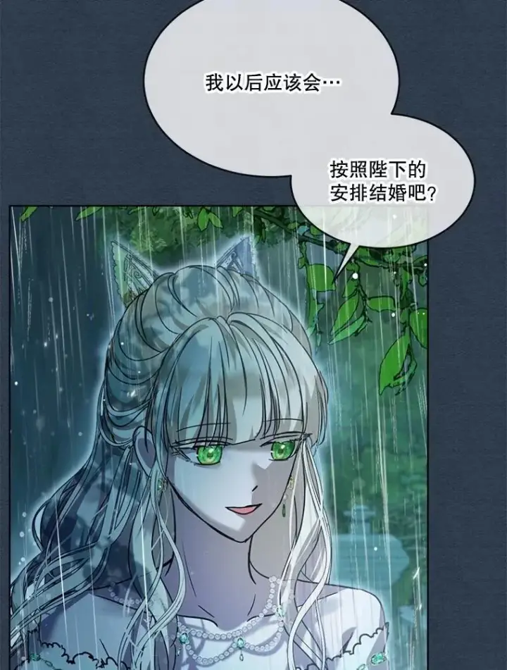 《重生为神兽宝宝》22.特异种图62