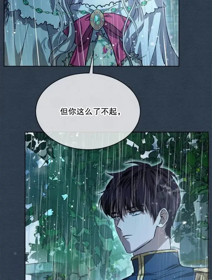 《重生为神兽宝宝》22.特异种图63