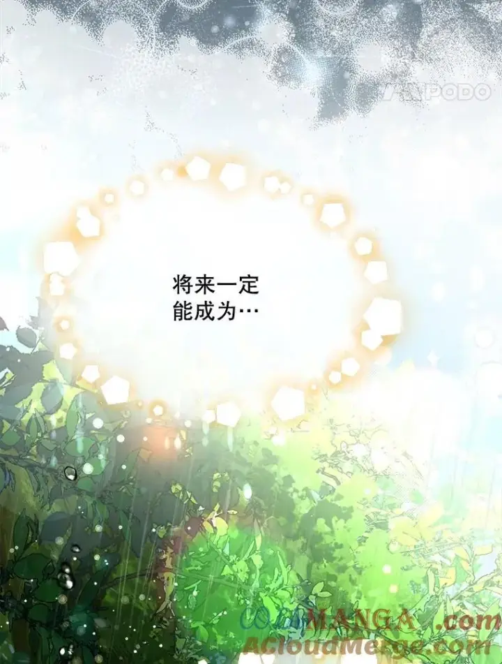 《重生为神兽宝宝》22.特异种图65