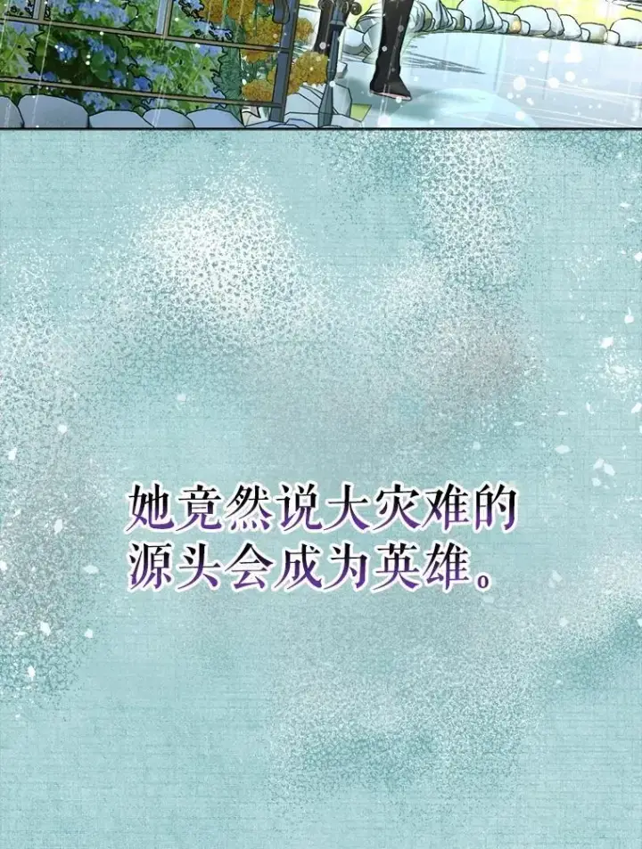 《重生为神兽宝宝》22.特异种图67