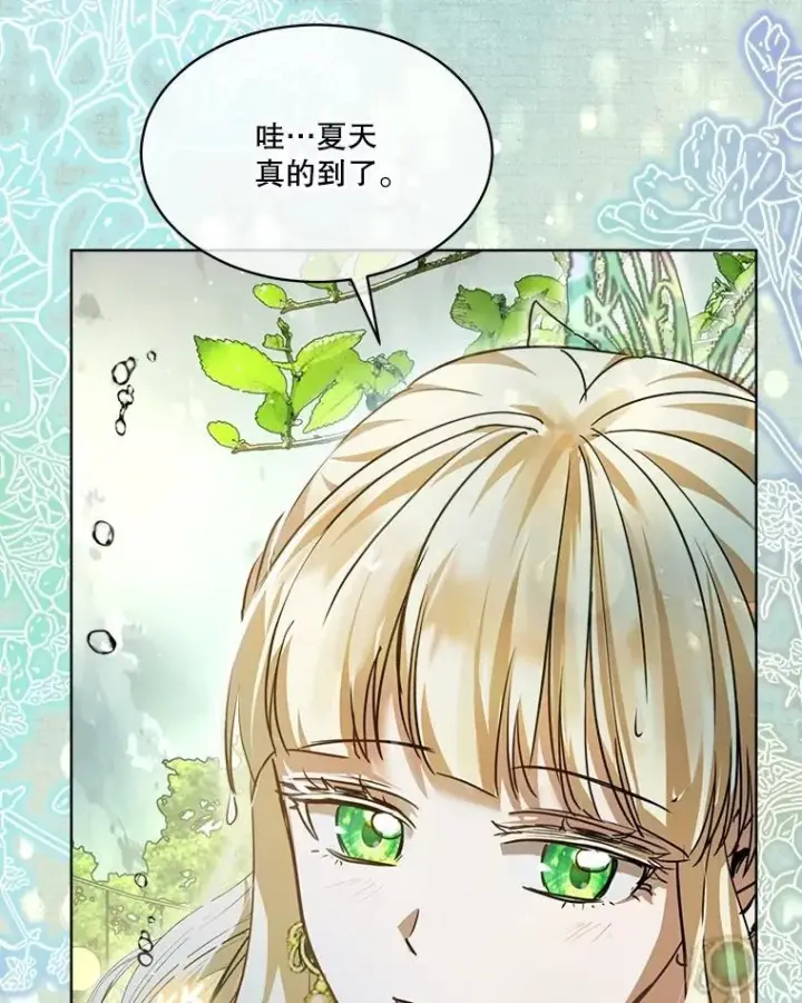 《重生为神兽宝宝》22.特异种图70