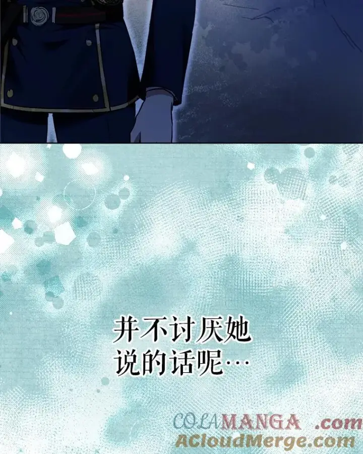 《重生为神兽宝宝》22.特异种图73