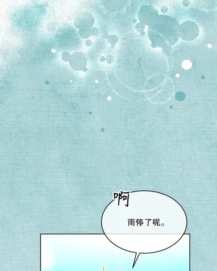 《重生为神兽宝宝》22.特异种图74
