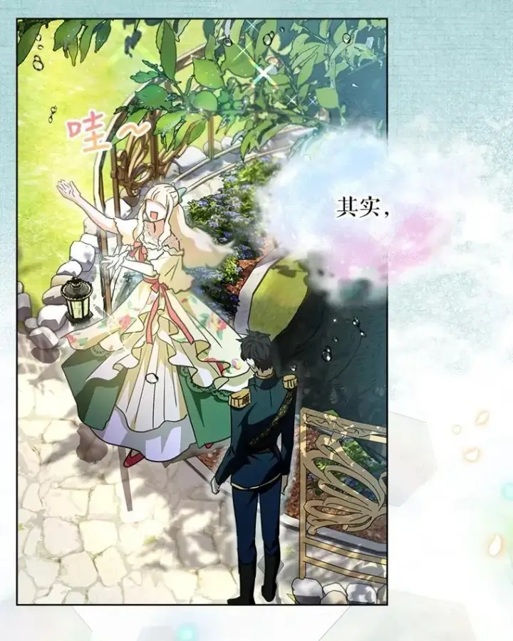 《重生为神兽宝宝》22.特异种图76