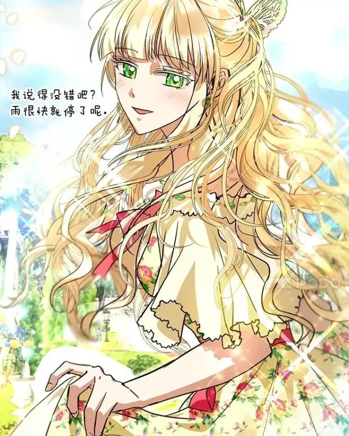《重生为神兽宝宝》22.特异种图78