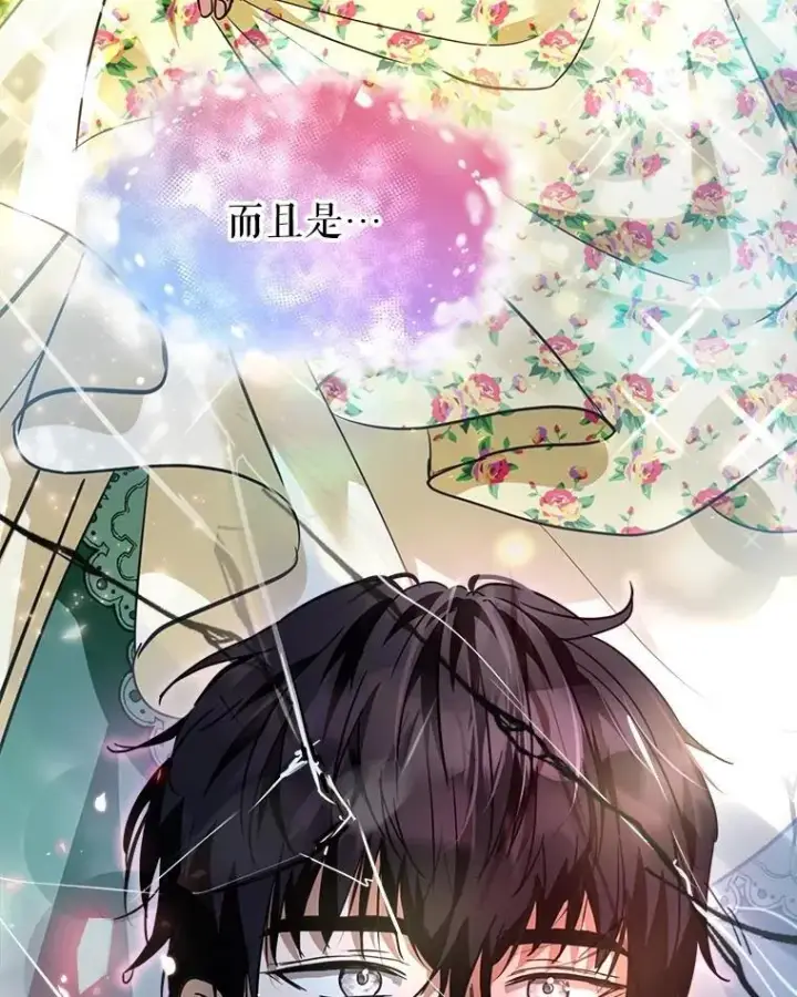 《重生为神兽宝宝》22.特异种图79