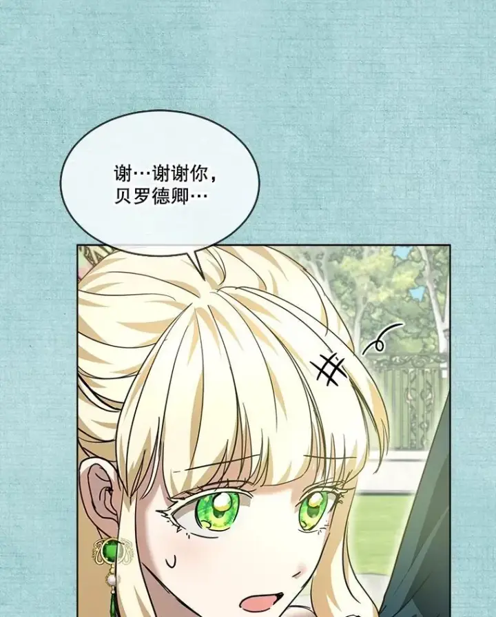 《重生为神兽宝宝》22.特异种图84