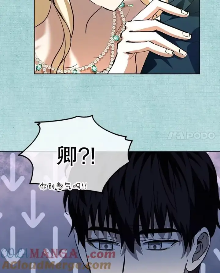 《重生为神兽宝宝》22.特异种图85