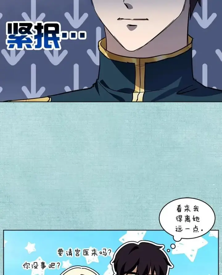 《重生为神兽宝宝》22.特异种图86