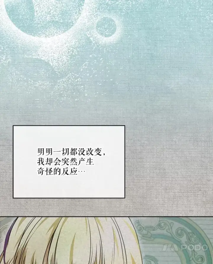 《重生为神兽宝宝》22.特异种图88