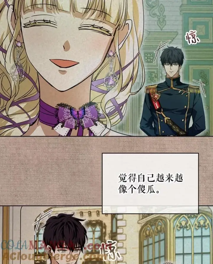 《重生为神兽宝宝》22.特异种图89