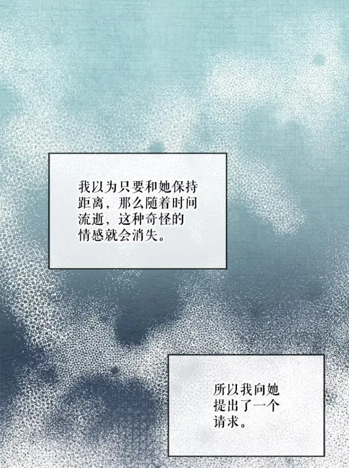 《重生为神兽宝宝》22.特异种图91
