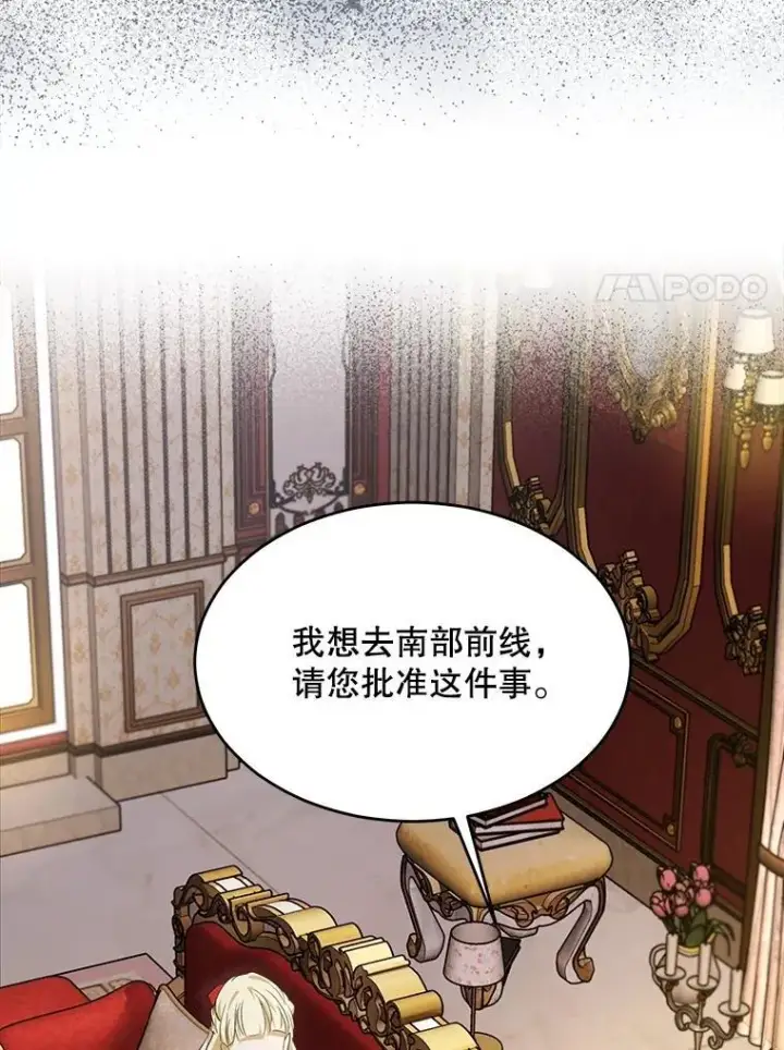 《重生为神兽宝宝》22.特异种图92