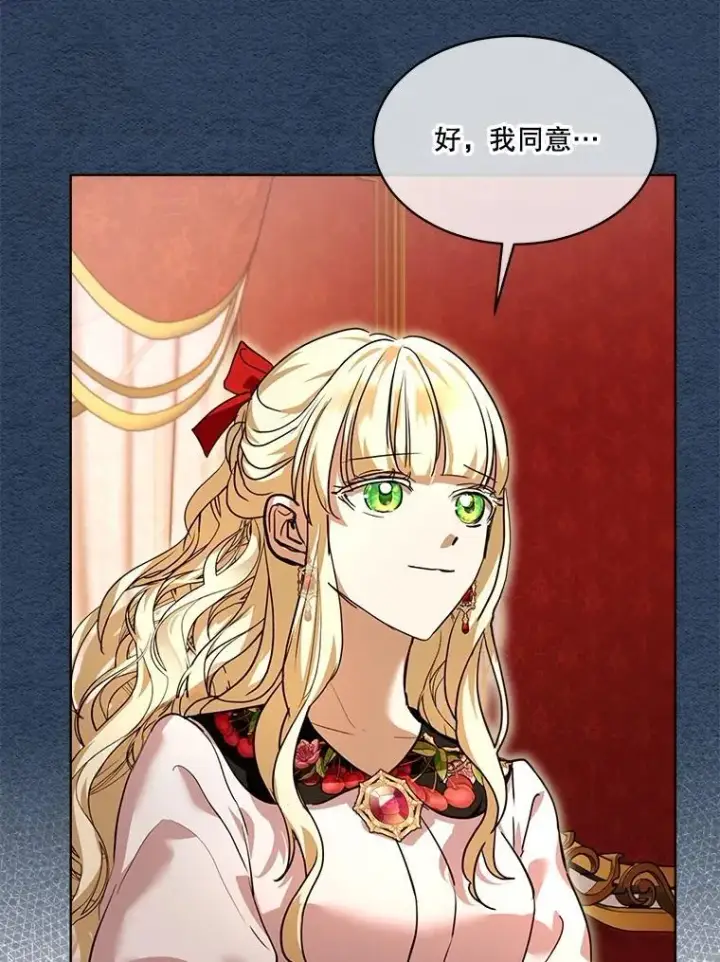 《重生为神兽宝宝》22.特异种图96
