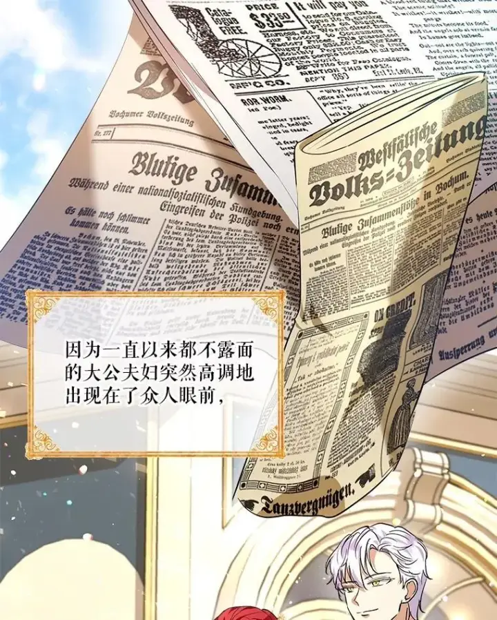 《重生为神兽宝宝》23.帮助图109