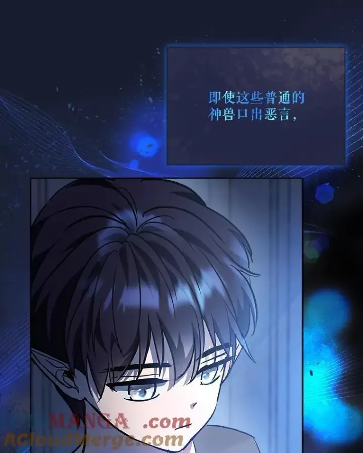 《重生为神兽宝宝》26.教皇图10