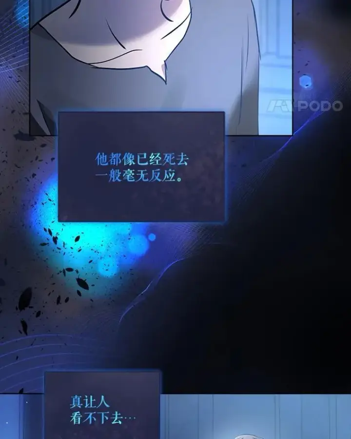 《重生为神兽宝宝》26.教皇图11