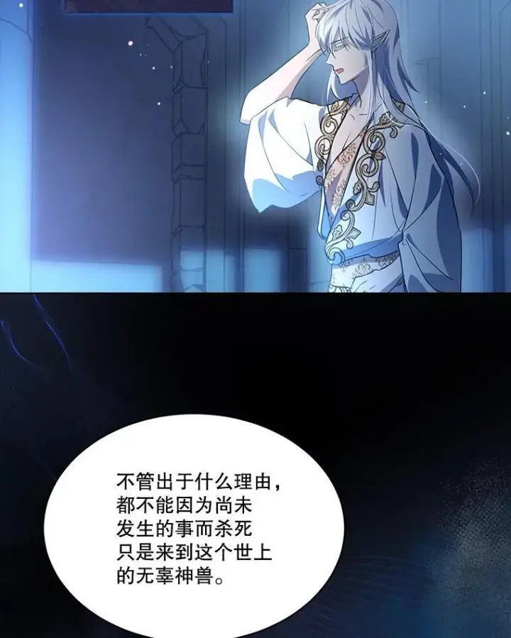 《重生为神兽宝宝》26.教皇图12