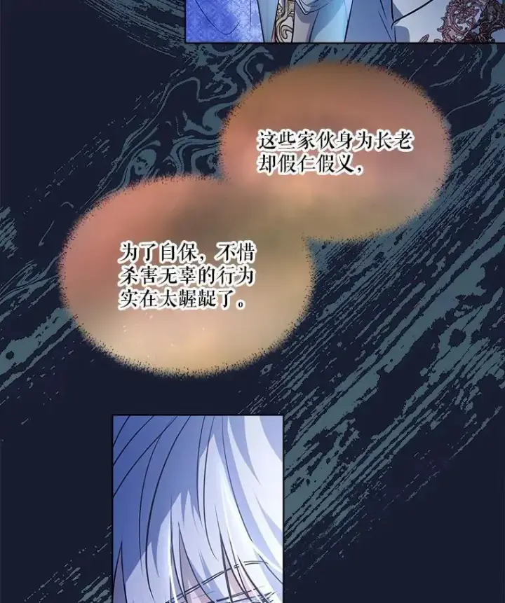 《重生为神兽宝宝》26.教皇图20