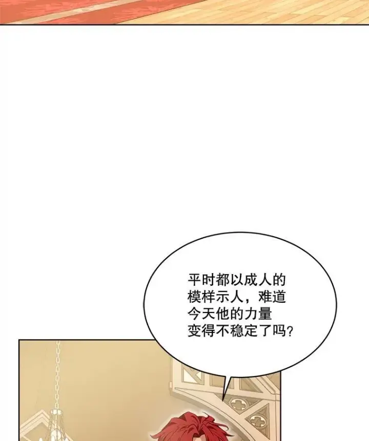 《重生为神兽宝宝》26.教皇图24