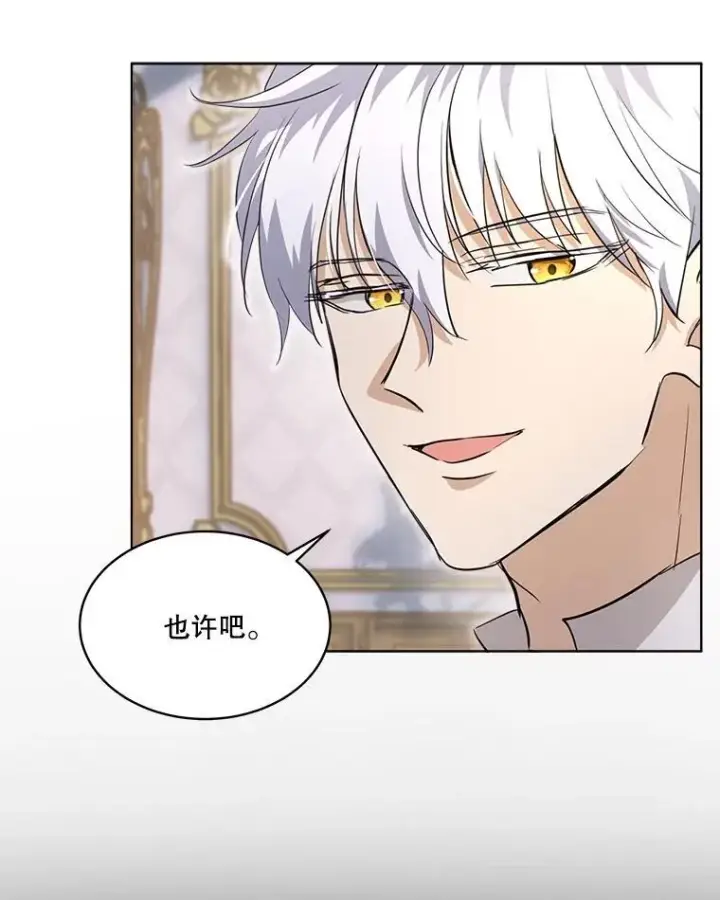 《重生为神兽宝宝》26.教皇图26