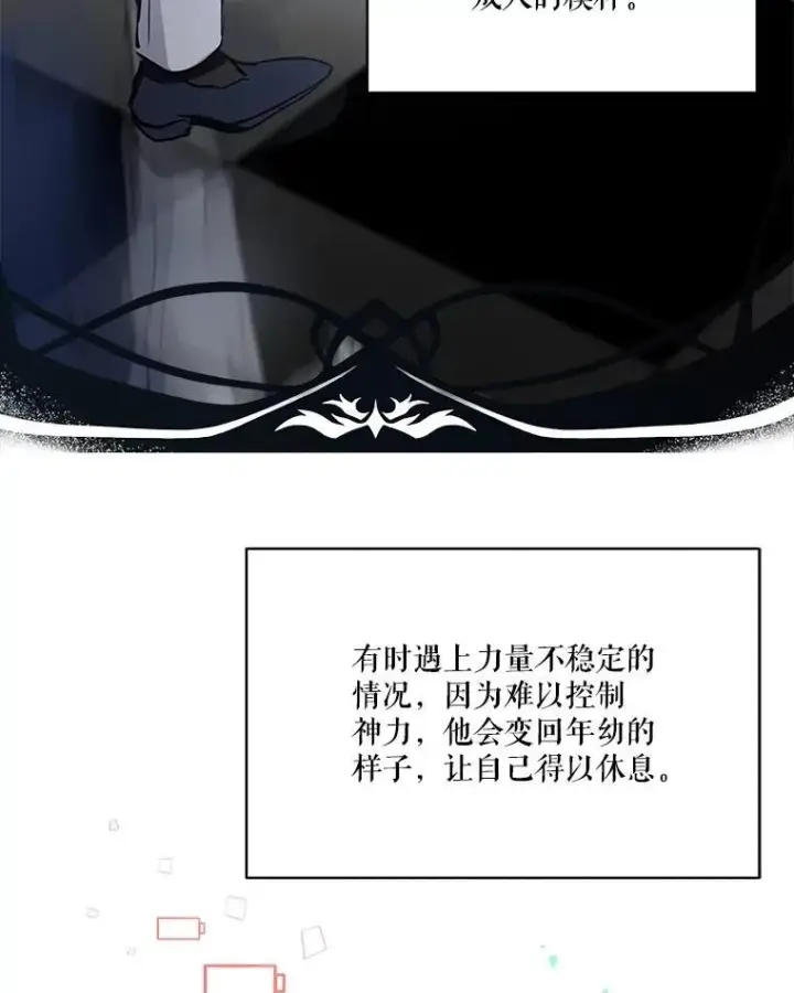 《重生为神兽宝宝》26.教皇图29