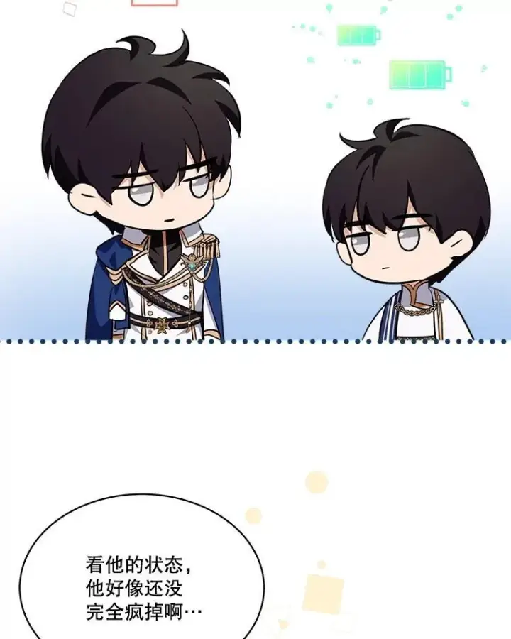 《重生为神兽宝宝》26.教皇图30
