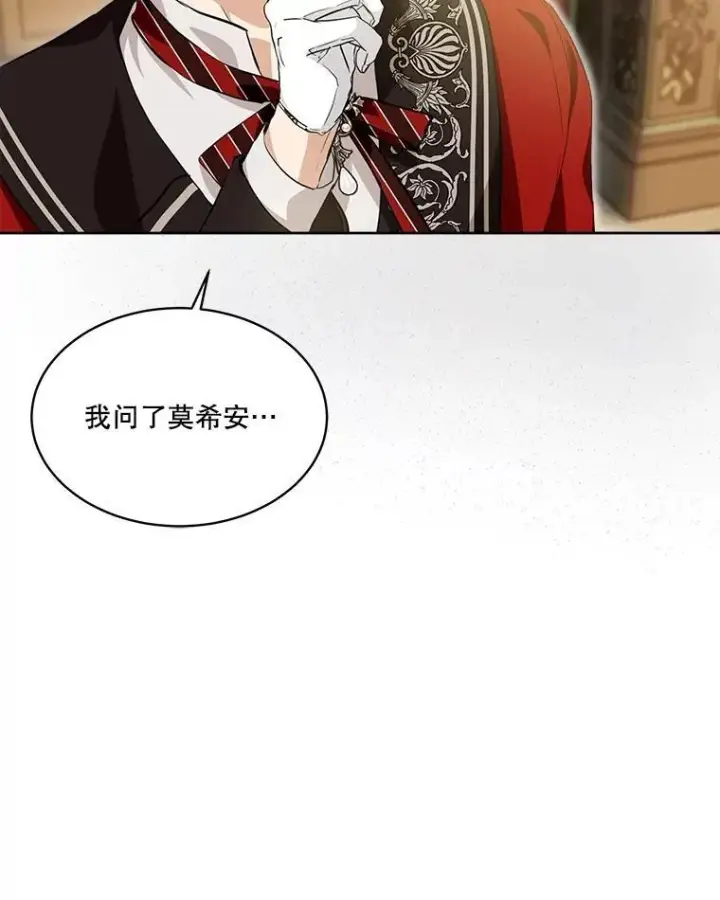 《重生为神兽宝宝》26.教皇图33