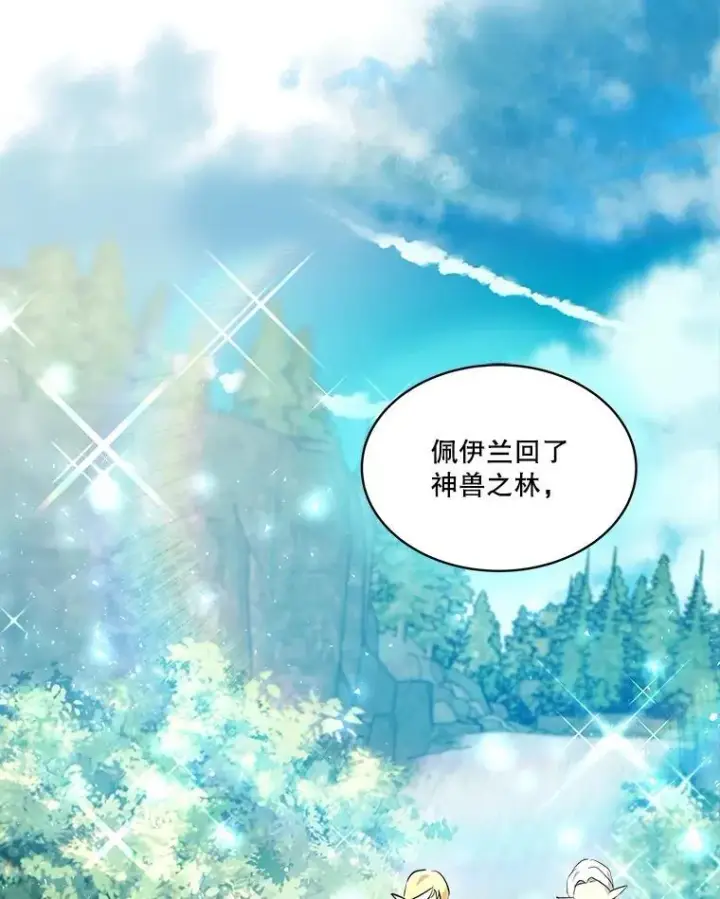 《重生为神兽宝宝》26.教皇图36