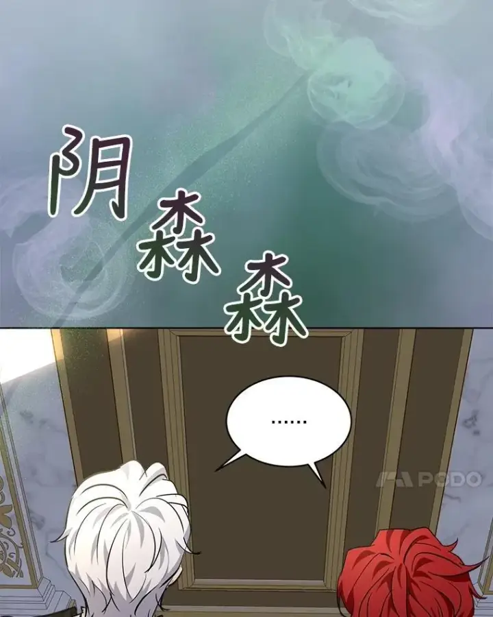 《重生为神兽宝宝》26.教皇图45