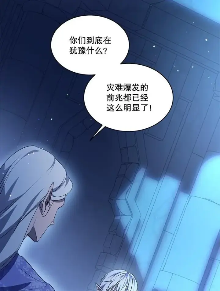 《重生为神兽宝宝》26.教皇图5