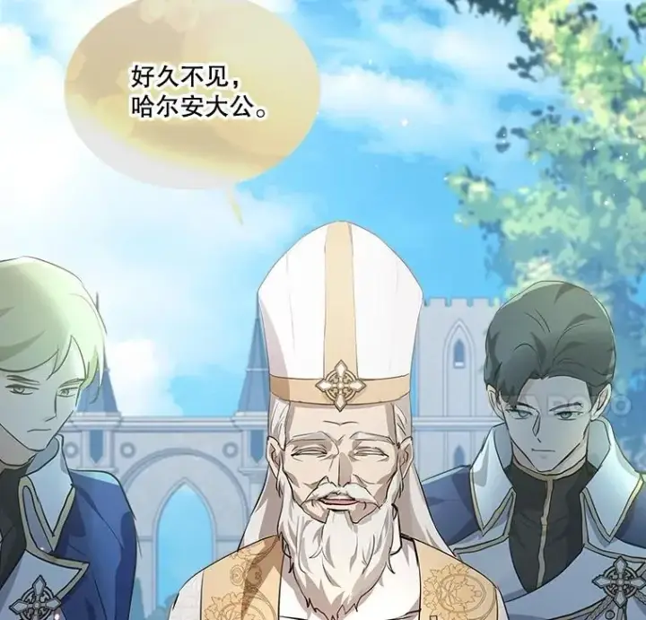 《重生为神兽宝宝》26.教皇图53