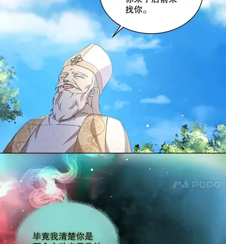 《重生为神兽宝宝》26.教皇图57